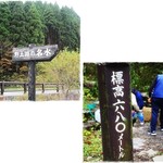 蒜山ラッテバンビーノ - 