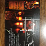 バー インセンス - インセンス地図