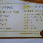 だんらん食堂 - ドリンク