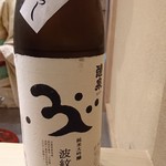 味 ふくしま - 超ひやおろしの「醴泉 純米大吟醸 波紋」。