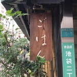 美松 - ライス❣️