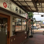 厨・駅さいど - JR兵庫駅南、徒歩1〜2分の定食、揚げ物の食堂です