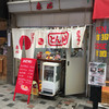 赤心 本店