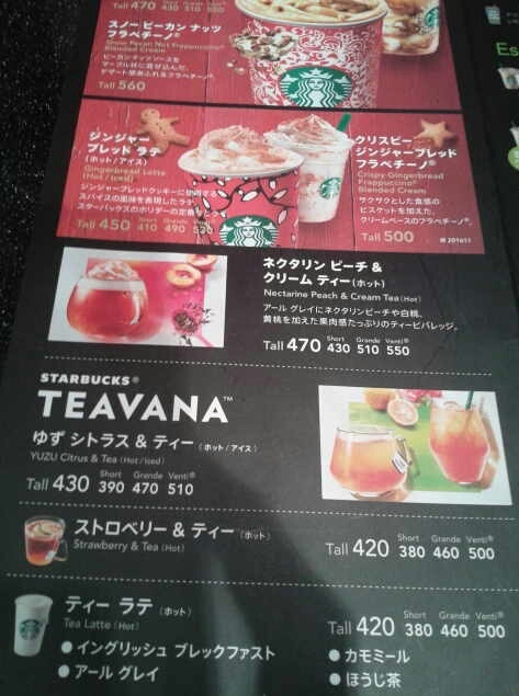 スターバックス　チラシ　コーヒーガイド　メニュー スターバックス チラシ コーヒーガイド メニュー