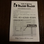 Cafe＆Dining ballo ballo - ショップカード