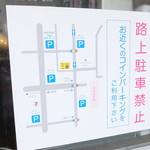 ラーメン二郎 - コインパーキングの案内