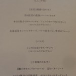 KIHACHI ITALIAN - 2016/11