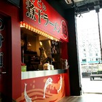 ラーメン 凪 - 