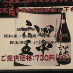 博多もつ鍋　梟 - 