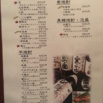 博多もつ鍋　梟 - 