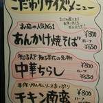 お好み焼き せんじゅ - 定番メニュー