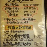 お好み焼き せんじゅ - 11月メニュー１