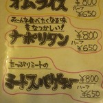 お好み焼き せんじゅ - 11月メニュー３