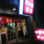 Nombee Yatai - お店 外観