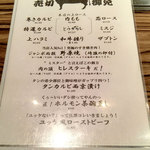 焼肉 ジャンボ - 希少部位メニュー