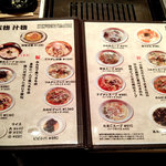 焼肉 ジャンボ - 飯物・汁物メニュー