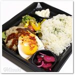 イベリコ屋 - イベリコ豚入りでみたまハンバーグ弁当