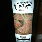 Sumibi Wagyuuyakiniku Jirouya - 