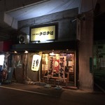 博多青魚 さばさば - 2016年11月15日  外観