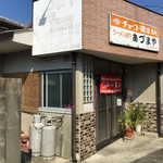 あづまや - お店です
            ラーメン専門と表示されちょる