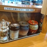 麺屋 武双 - 調味料