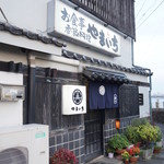 お食事 季節料理 やまいち - 