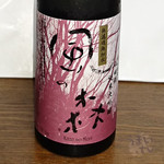 風の森 純米大吟醸 山田錦45%磨き　しぼり華無濾過生原酒