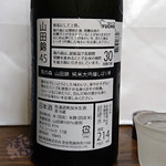 よしむら - 風の森 純米大吟醸 山田錦45%磨き　しぼり華無濾過生原酒