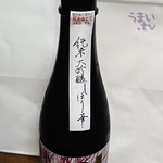 風の森 純米大吟醸 山田錦45%磨き　しぼり華無濾過生原酒