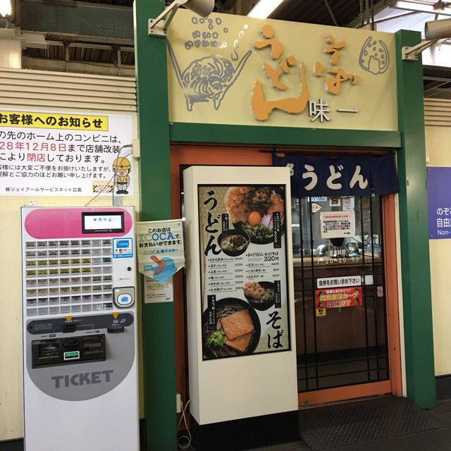 味一 2号店 広島 そば 食べログ 味一 2号店 広島 そば 食べログ