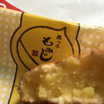 やまだ屋 アルパーク店