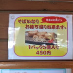 みよしそばの里 - 2010/11