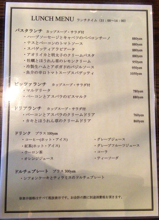 オステリア オカベ name=