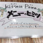 ドクターズカフェ kissaco Pama - 