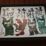 Kaisenichibaoragataishou - 看板