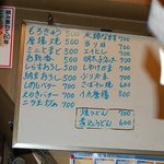 炭火焼 鳥つね - 白板サイドメニュー