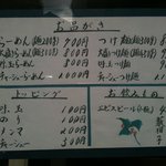 麺屋吉左右 - メニュー