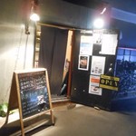 鉄板料理 風神 - お店の外観　2016.11