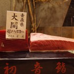 初音鮨 - 4回目11月中旬