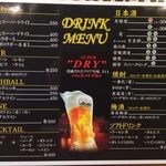 BOND - ドリンクメニュー