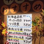 BOND - おすすめメニュー