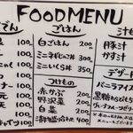 BOND - フードメニュー