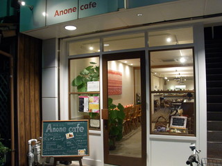Anone cafe - 