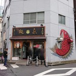 おめでたい外観