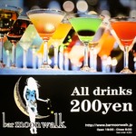 Bar moon walk - 看板