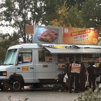 西麻布けんしろう - まかないフェス出店車