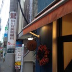 Donatsu Koubou Reporo - 店先