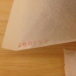 Donatsu Koubou Reporo - こんな感じで包み紙に書いてある