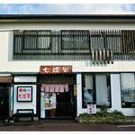 Onomichi Ramen Nanaya - 店舗外観（2016.11）