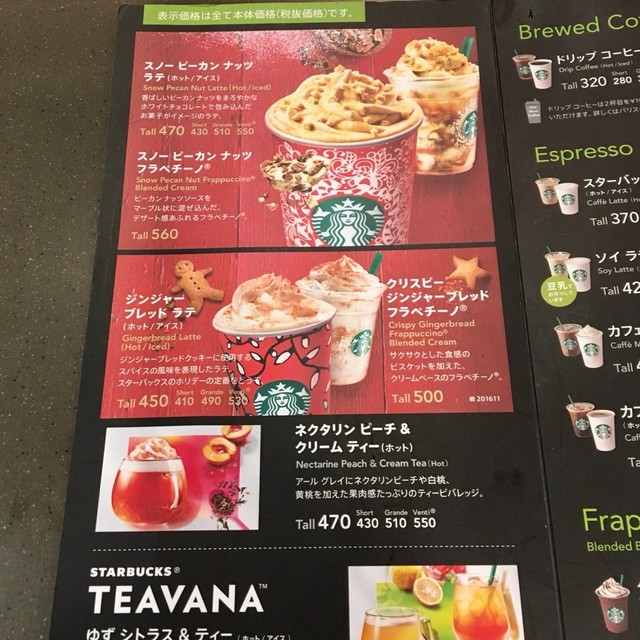 メニュー写真 スターバックスコーヒー 豊田上原店 Starbucks Coffee 四郷 カフェ 食べログ